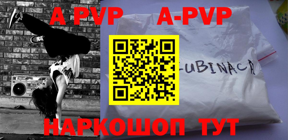 Alpha PVP мука  Вход с VPN  Пугачёв  Alpha PVP кристаллы  А ПВП СК 