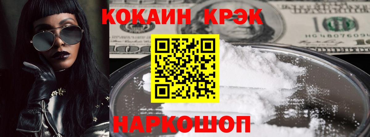 Пугачёв  Cocaine Колумбийский  КОКАИН 97%  Вход с VPN 