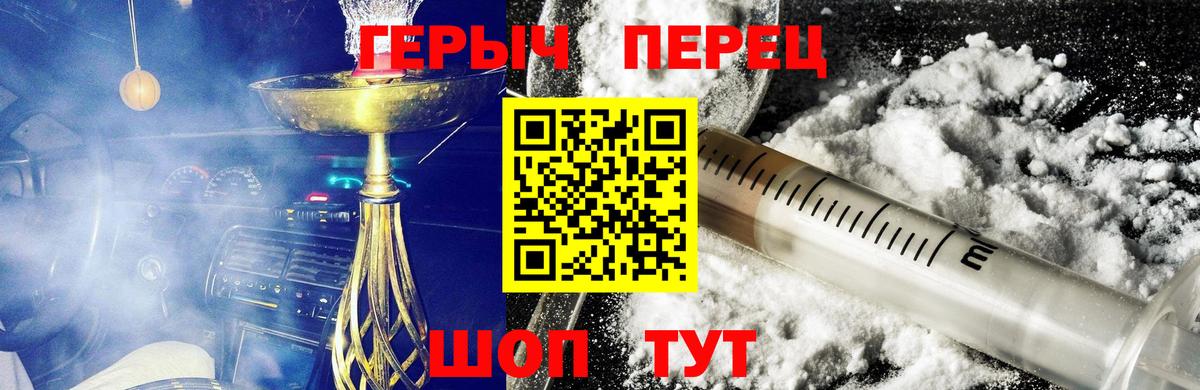 ГЕРОИН VHQ  Вход с VPN  Пугачёв 