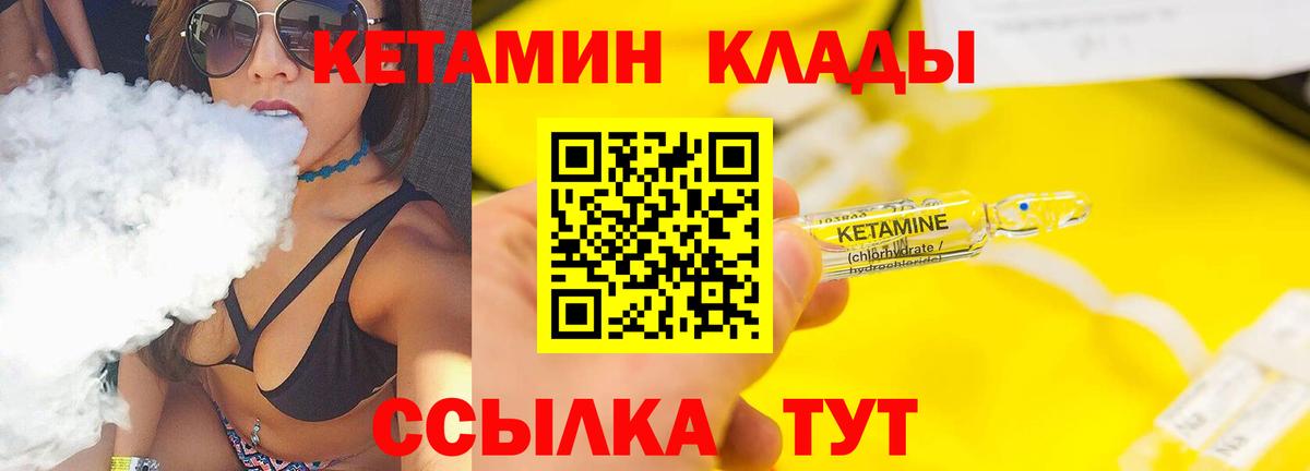 Кетамин ketamine  КЕТАМИН ketamine  Пугачёв  Вход с VPN 