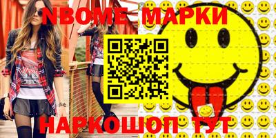 мет Обнинск