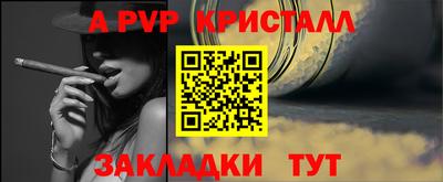 альфа пвп VHQ Обь