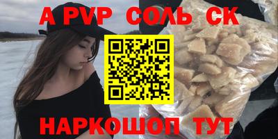 альфа пвп VHQ Обь