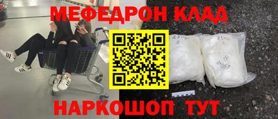 мет Обнинск