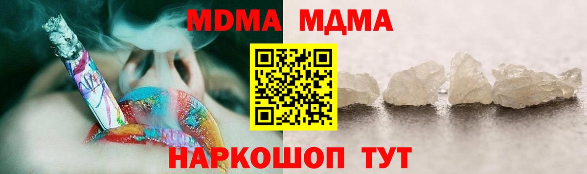 MDMA кристаллы  MDMA crystal  Пугачёв  Вход с VPN 