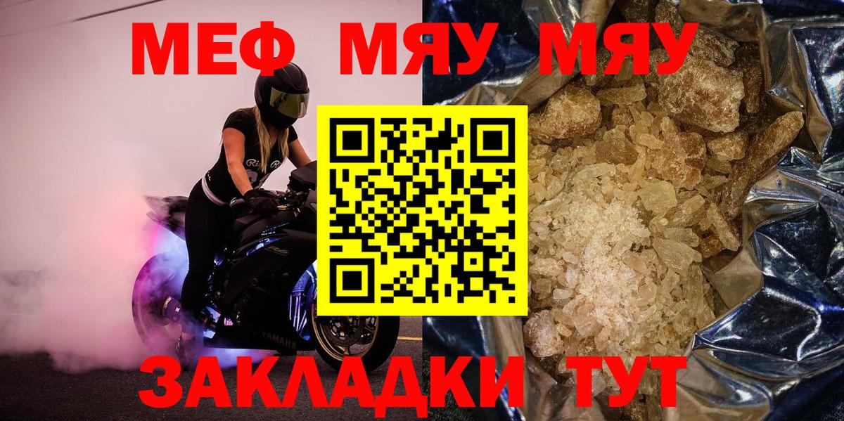 МЕФ  Пугачёв