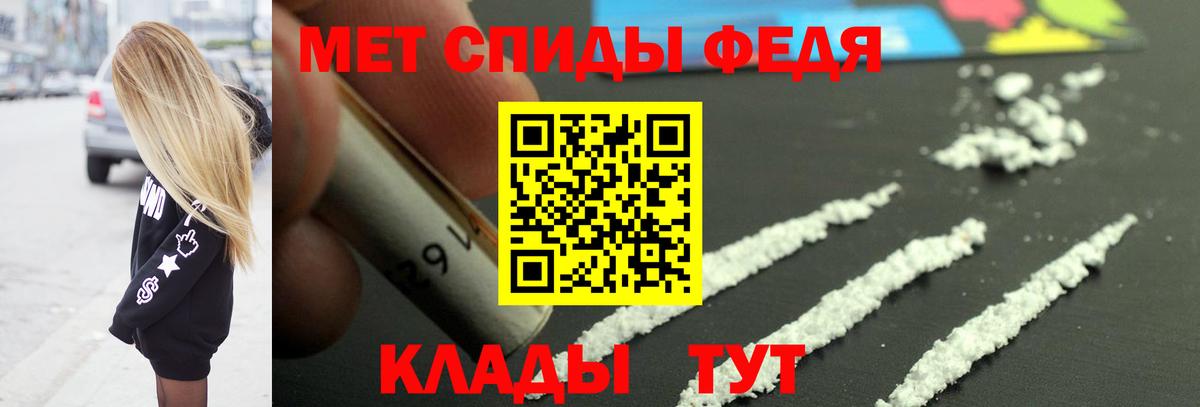 Пугачёв  МЕТАМФЕТАМИН пудра  Вход с VPN 