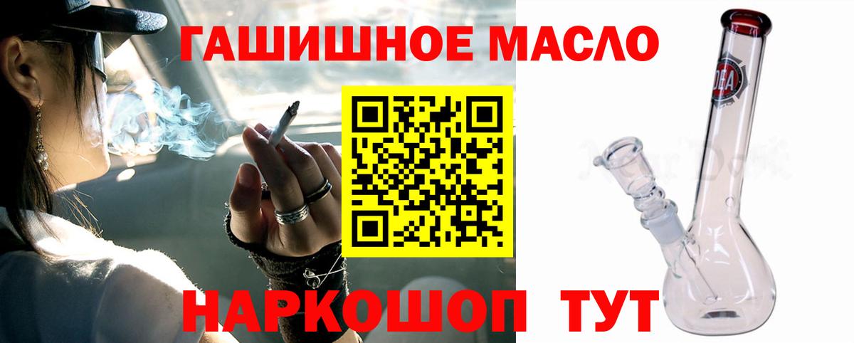 Пугачёв  где продают наркотики  Дистиллят ТГК гашишное масло  Вход с VPN  Дистиллят ТГК Wax 
