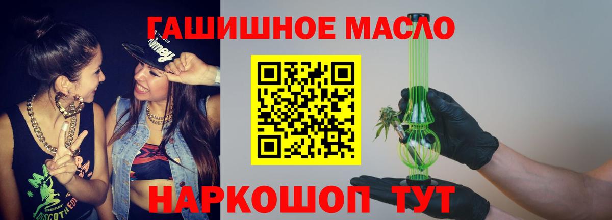 Дистиллят ТГК гашишное масло Пугачёв